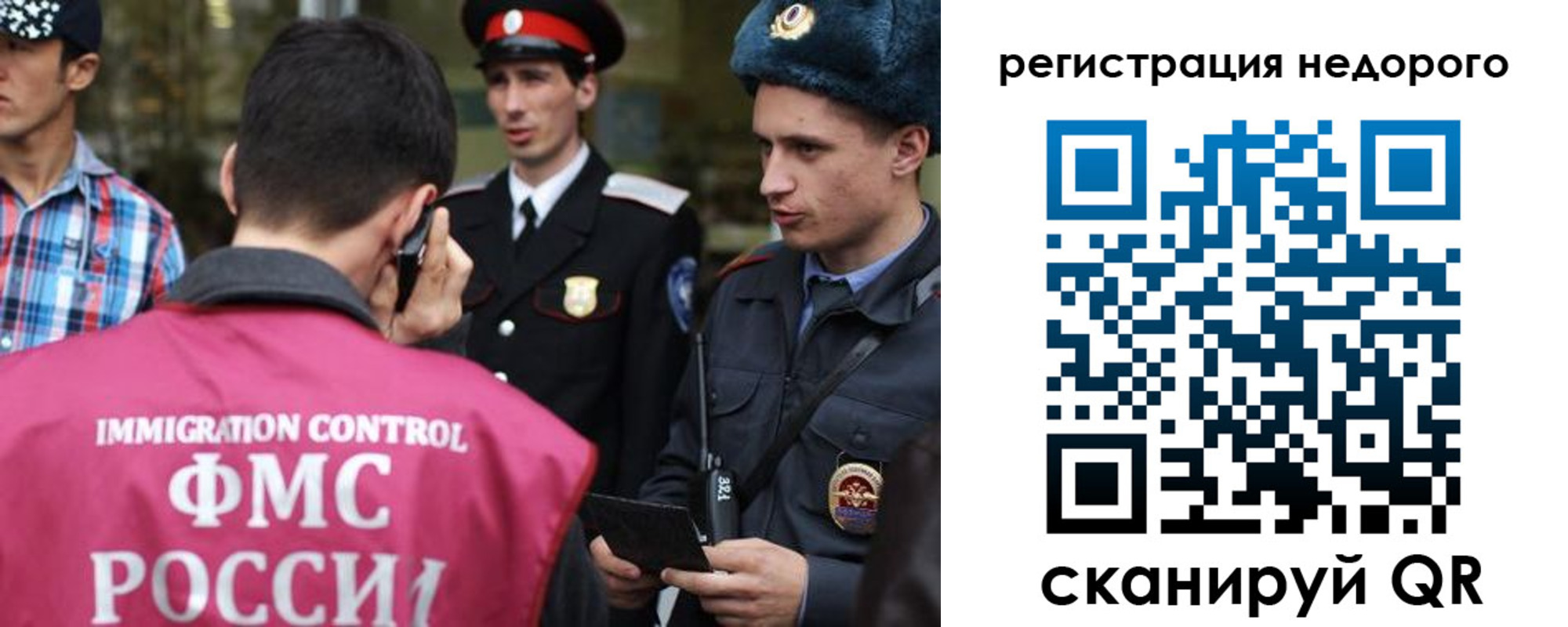 прописка для работы в Ижевске