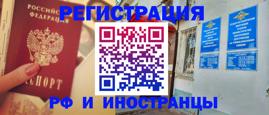 прописка паспорт в Ижевске