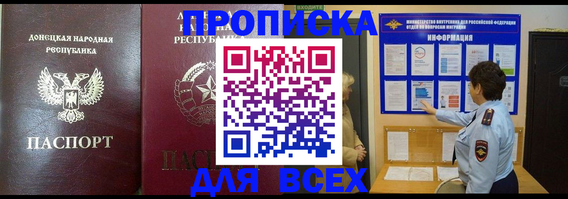 временная регистрация для всех в Ижевске
