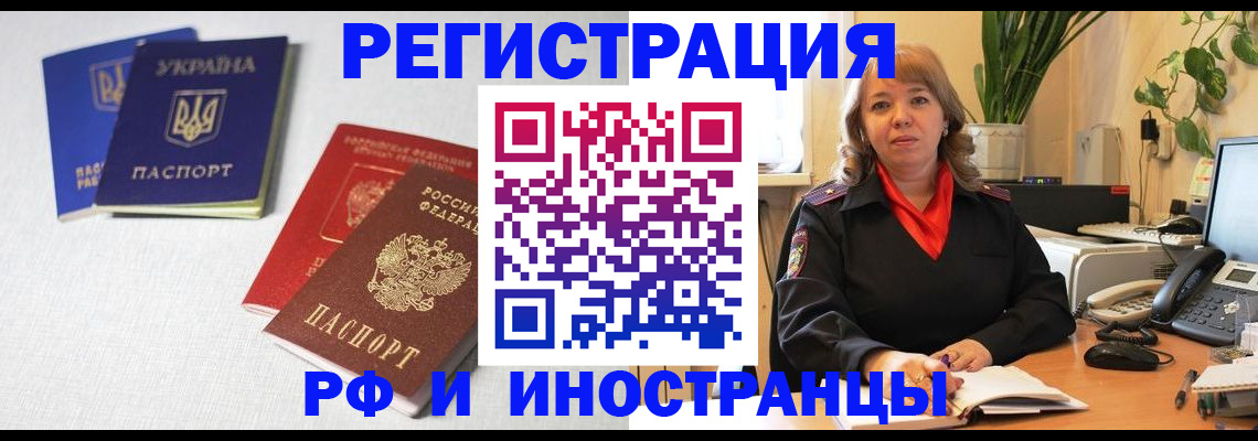 временная регистрация надежно в Ижевске