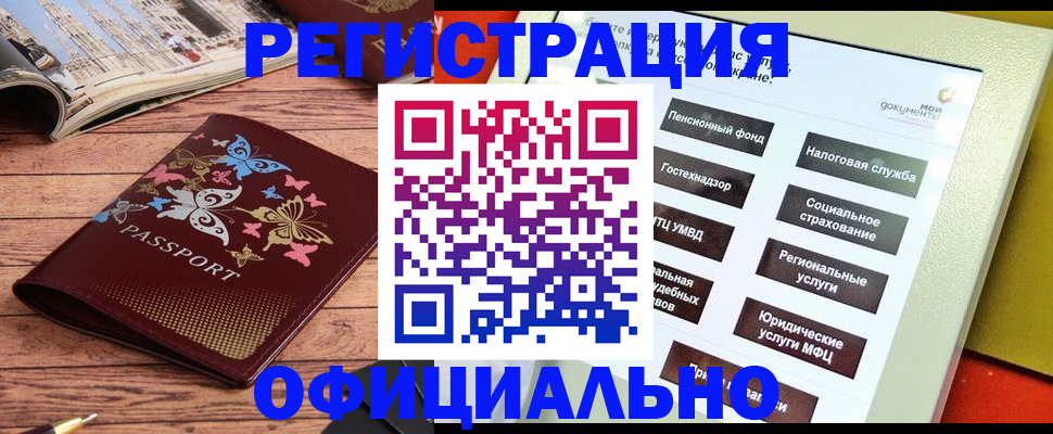 временная прописка в Ижевске