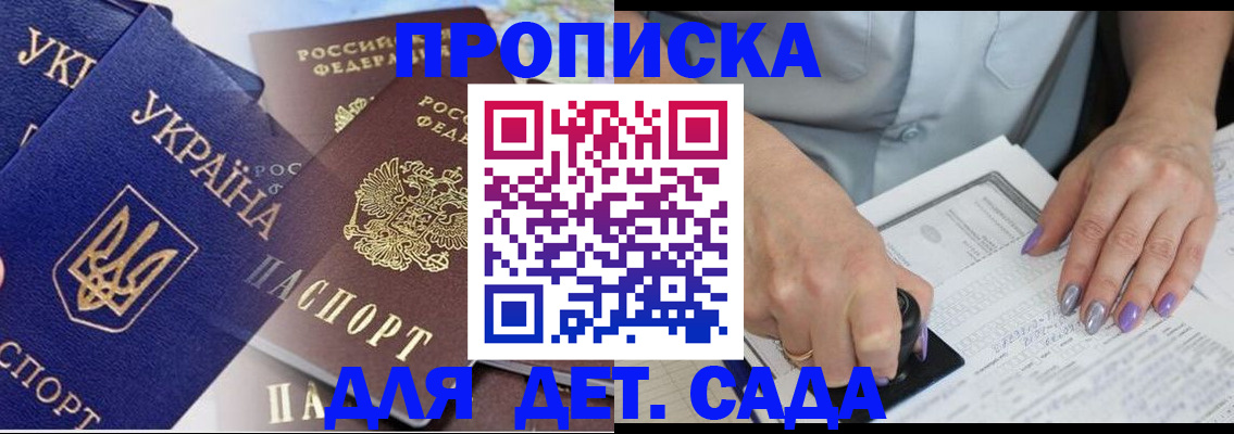 прописка законно в Ижевске